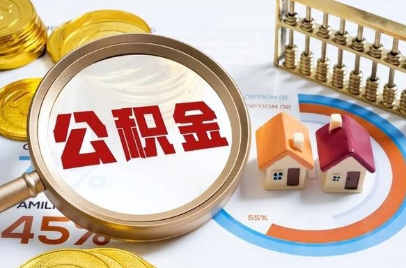 安丘南昌住房公积金最新政策（南昌公积金新政策出台）